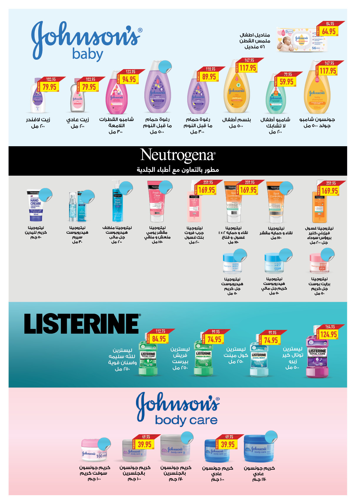 oscar offers from 28nov to 12dec 2024 عروض أوسكار من 28 نوفمبر حتى 12 ديسمبر 2024 صفحة رقم 39